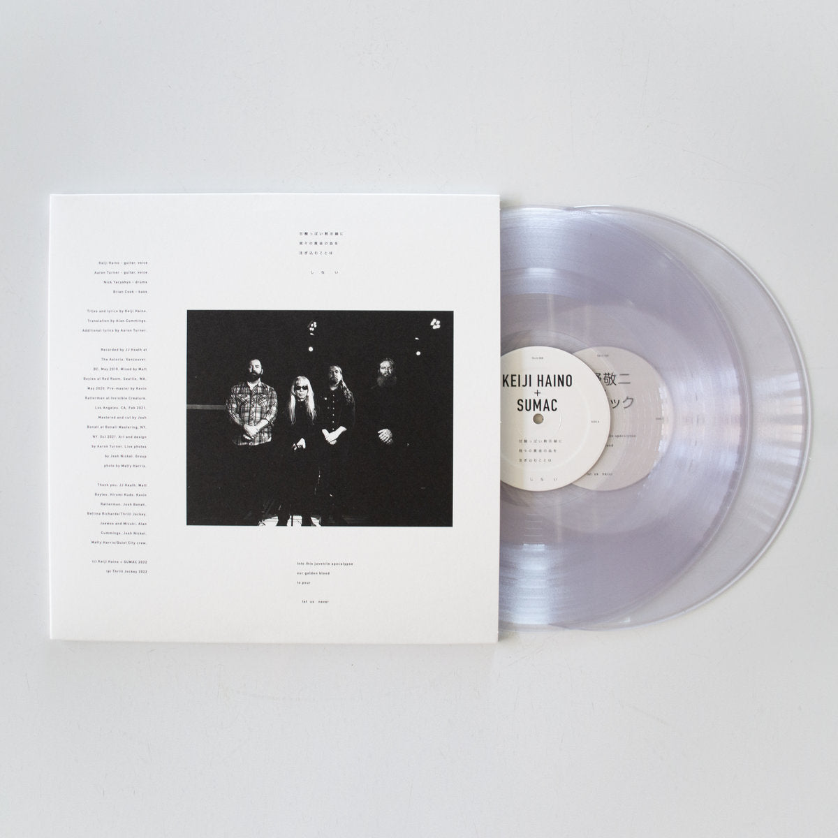 Keiji Haino &amp; Sumac – Into This Juvenile Apocalypse Our Golden Blood To Pour Let Us Never LP