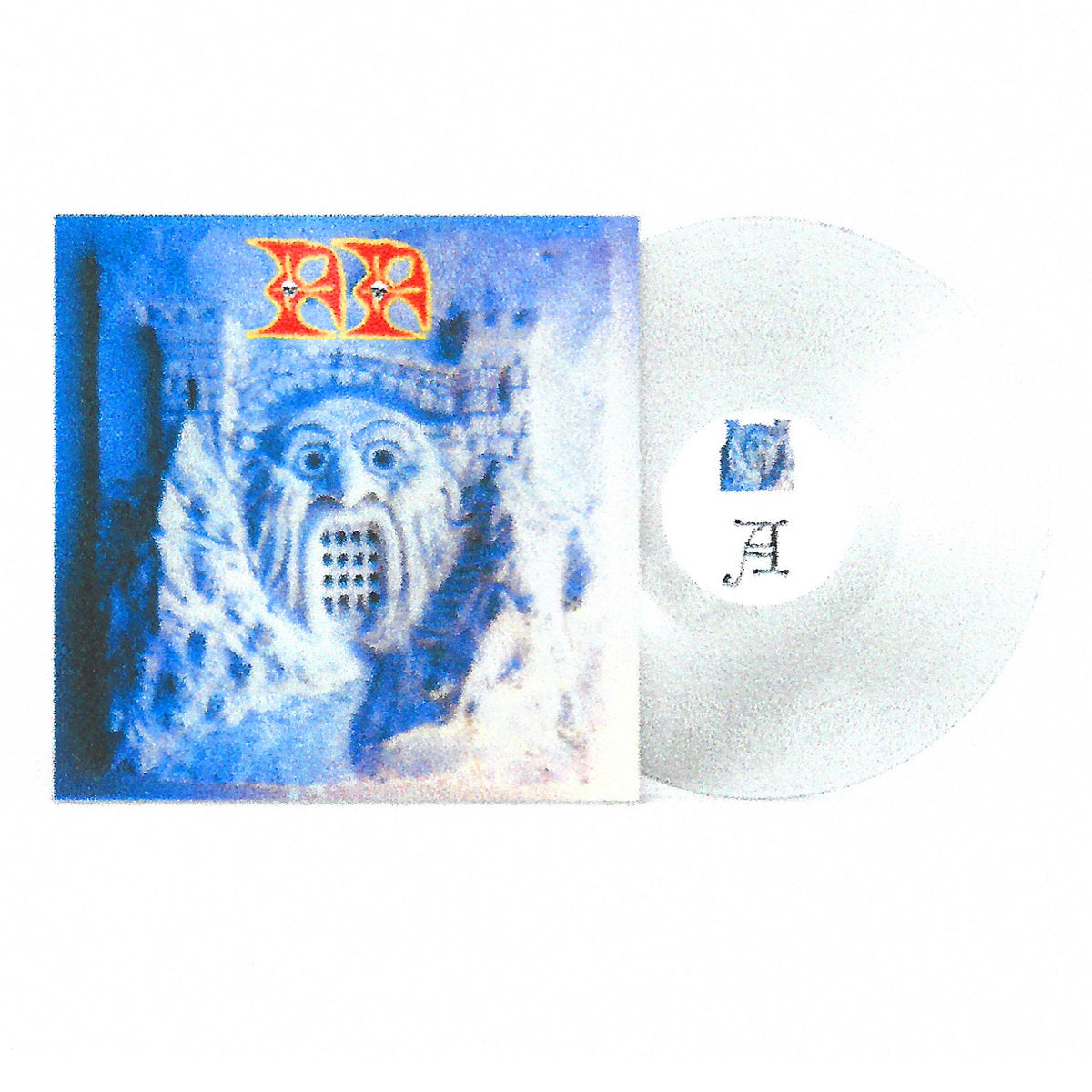Powerplant – Bridge Of Sacrifice LP