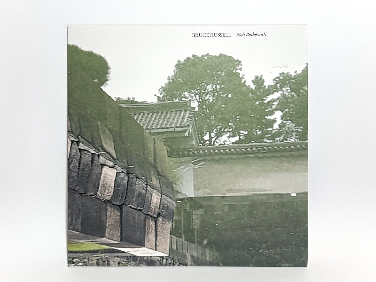 Bruce Russell – Noh Budokan!! LP