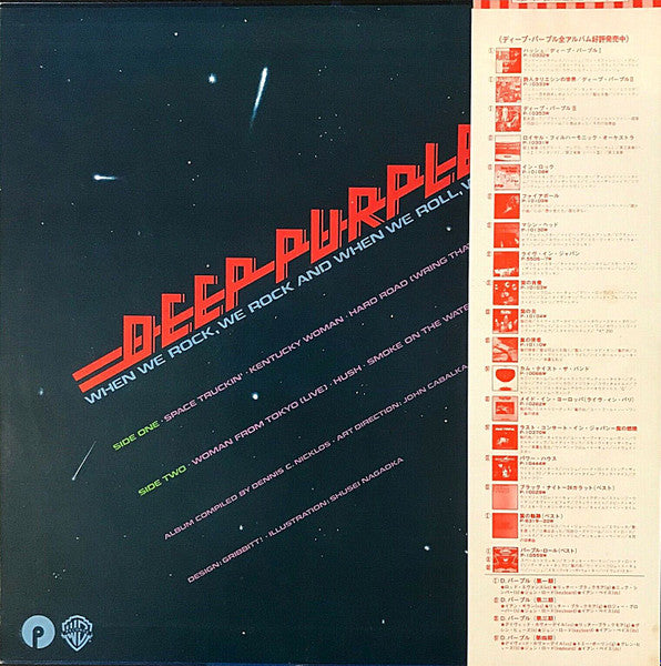Deep Purple – When We Rock, We Rock And When We Roll, We Roll LP (Rare / Used, VG+)