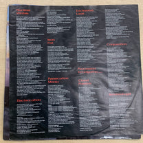 Sodom – Persecution Mania LP (Rare / Used, VG)