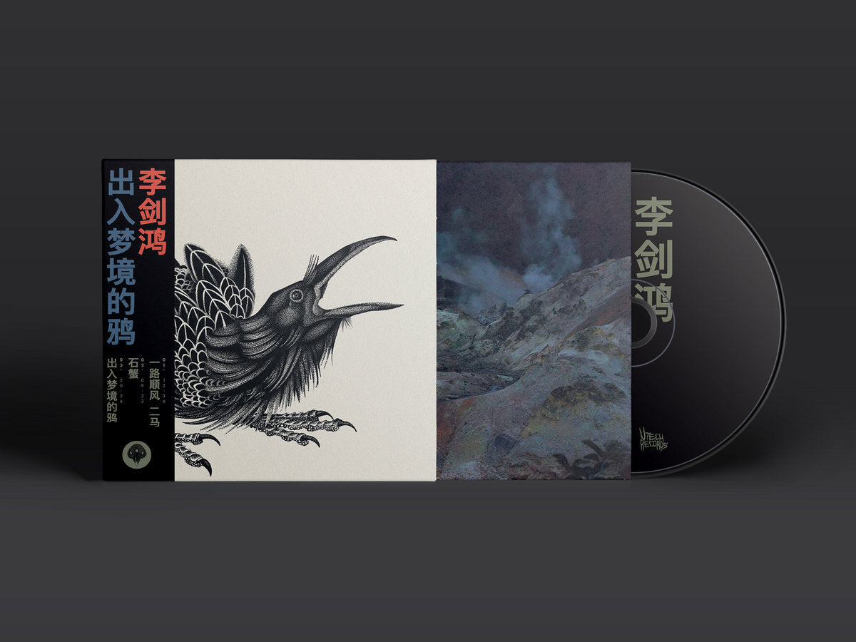 Li Jianhong – Shuttle Raven of the Dream CD