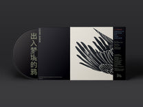 Li Jianhong – Shuttle Raven of the Dream CD