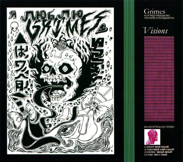 Grimes – Visions CD (Rare / Used, VG+)