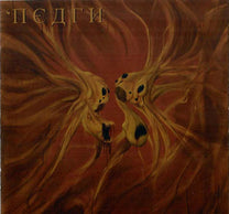 neath – The Spiders Sleep CD (Rare / Used, VG+)