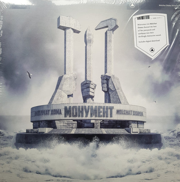 Molchat Doma – Monument LP (Rare / Used, NM)