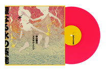 Suzuki Junzo / Tetuzi Akiyama – Evaporation of Holy Water LP