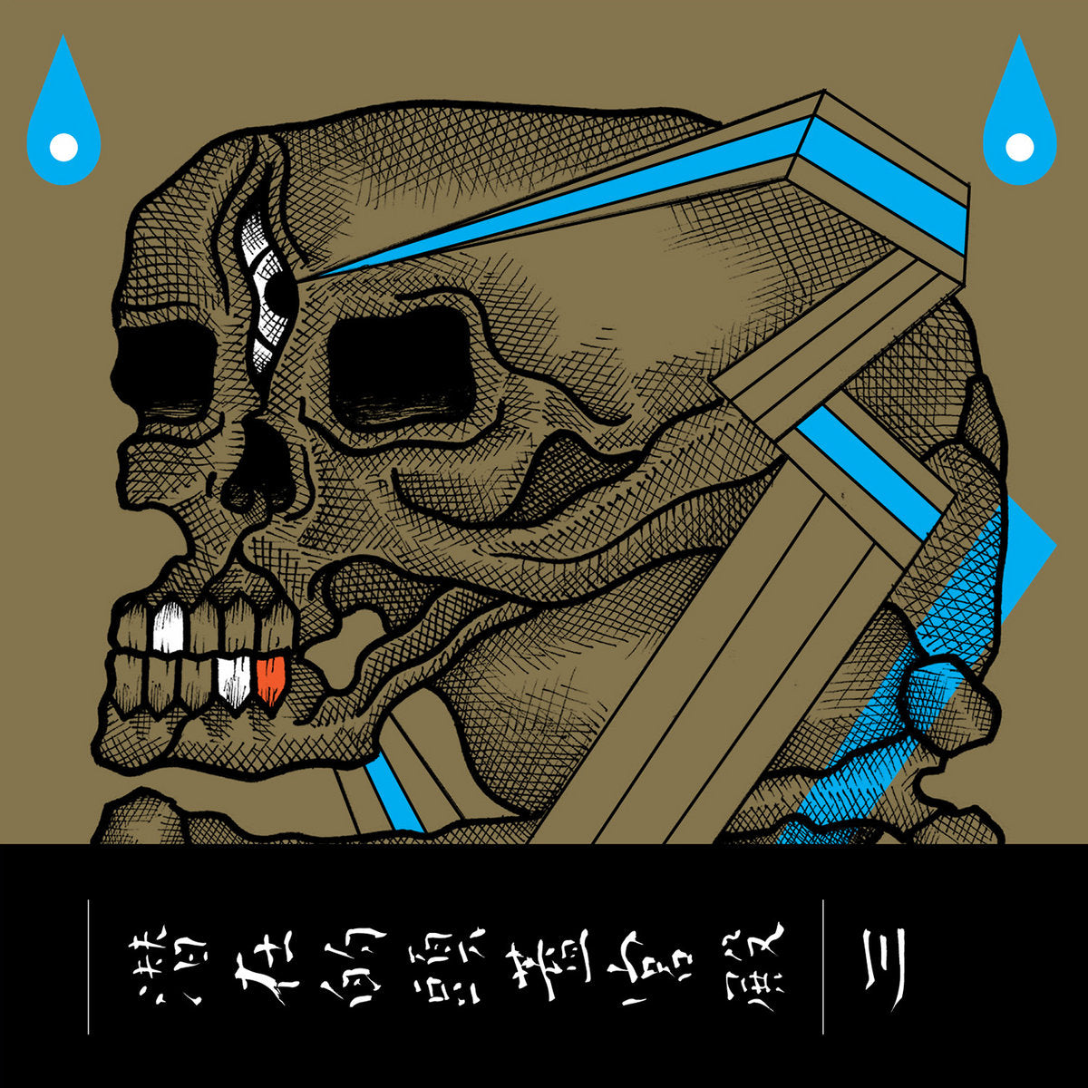 V/A – Subliminal Skull Palace, Vol. 3 CD