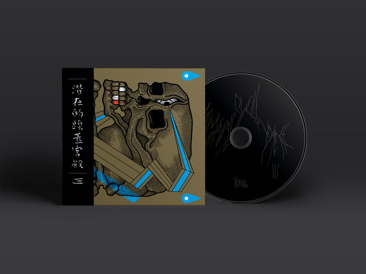 V/A – Subliminal Skull Palace, Vol. 3 CD