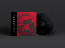 V/A – Subliminal Skull Palace, Vol. 4 CD