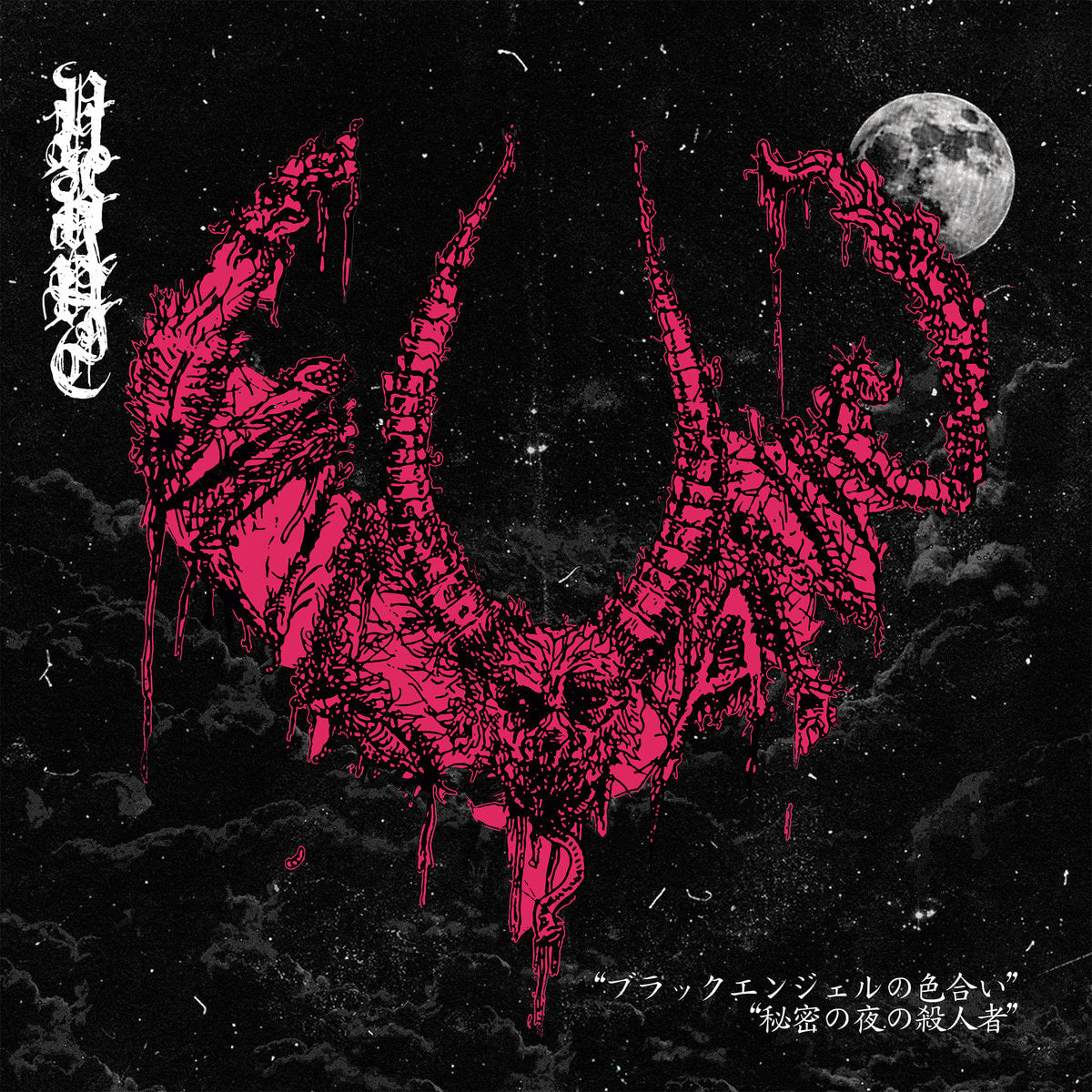 Vulvanic – Scent Of Black Angel / Ripper&#39;s Secret Night Of Murder LP