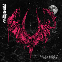 Vulvanic – Scent Of Black Angel / Ripper&#39;s Secret Night Of Murder LP