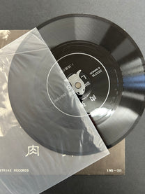 Niku-Dan (肉弾) – 肉弾 7&quot; Flexi (Rare, OP, VG+)