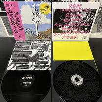 Atomic Prey – S/T LP