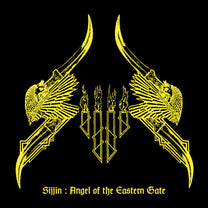 Sijjin – Angel Of The Eastern Gate LP