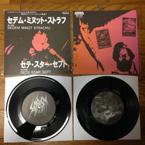 Sete Star Sept / Sedem Minut Strachu – Split 7&quot; (Rare / Used, VG+)