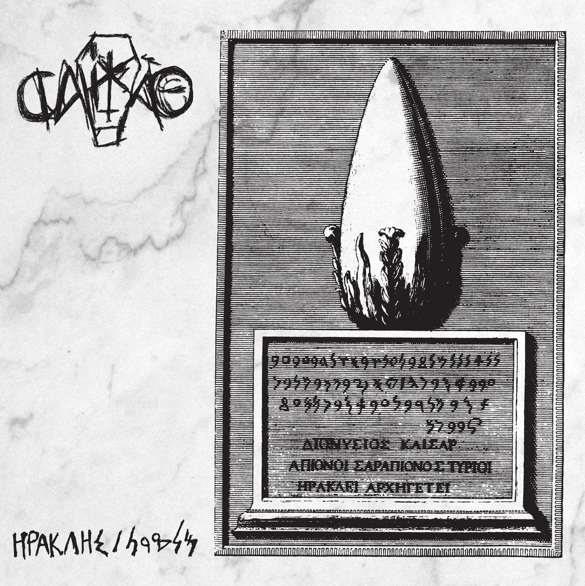 Caixao – Herakles / Melqart LP
