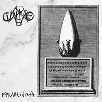 Caixao – Herakles / Melqart LP