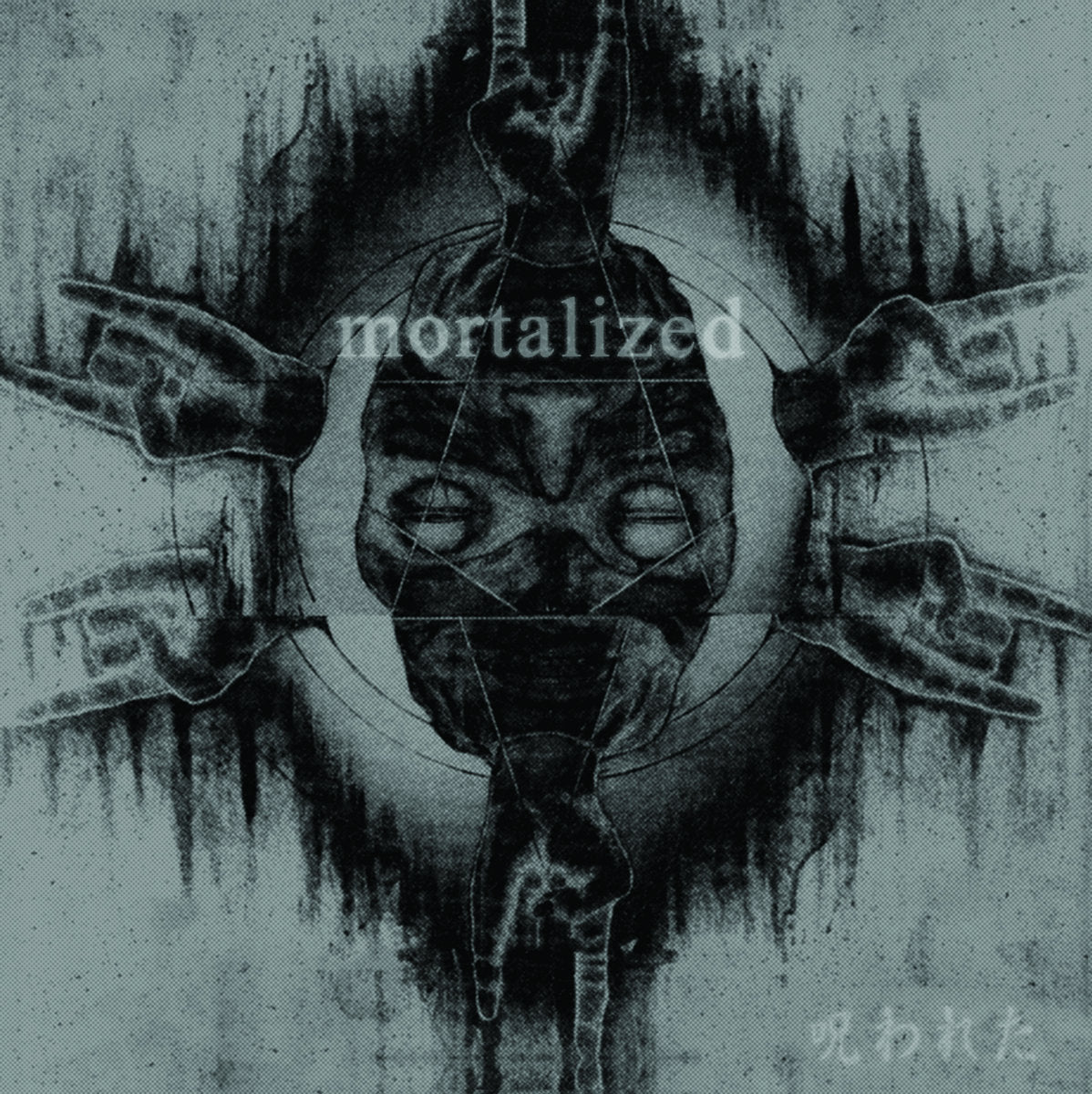 Mortalized – The Complete Mortality CD