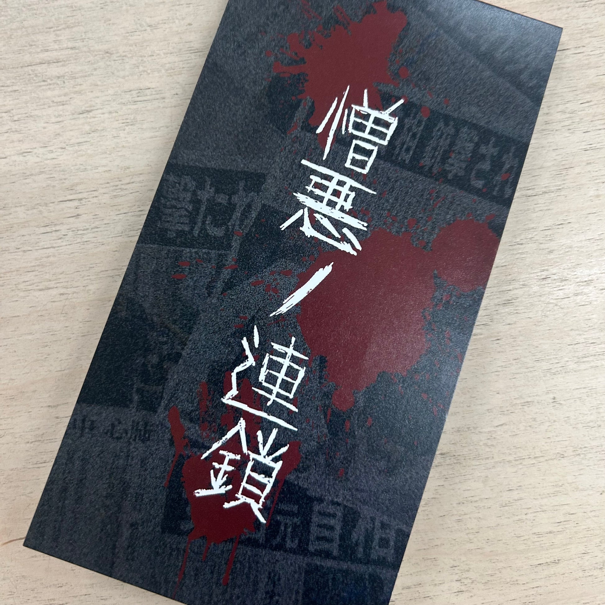 Nikudorei – Chain of Hatred MCD