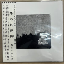 Wagner Ödegård – Glømbd I Grifft LP (Rare / Used, NM)