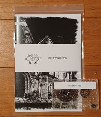 Absolute Key – Corridors MC
