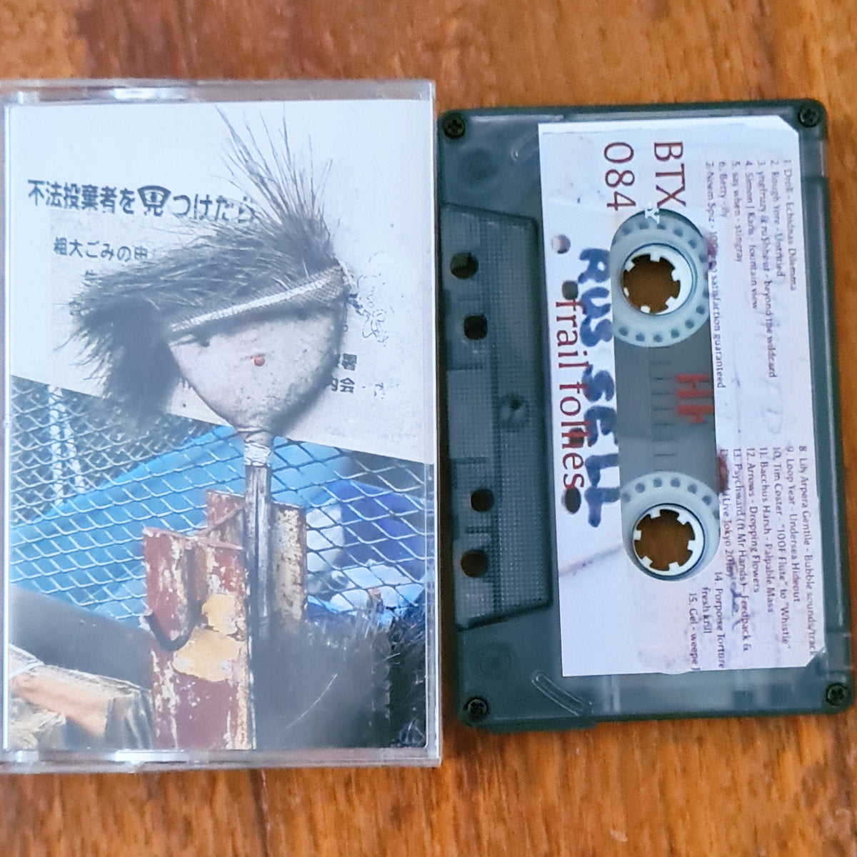 V/A – Bunyip Trax: Frail Follies MC
