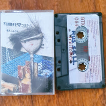 V/A – Bunyip Trax: Frail Follies MC