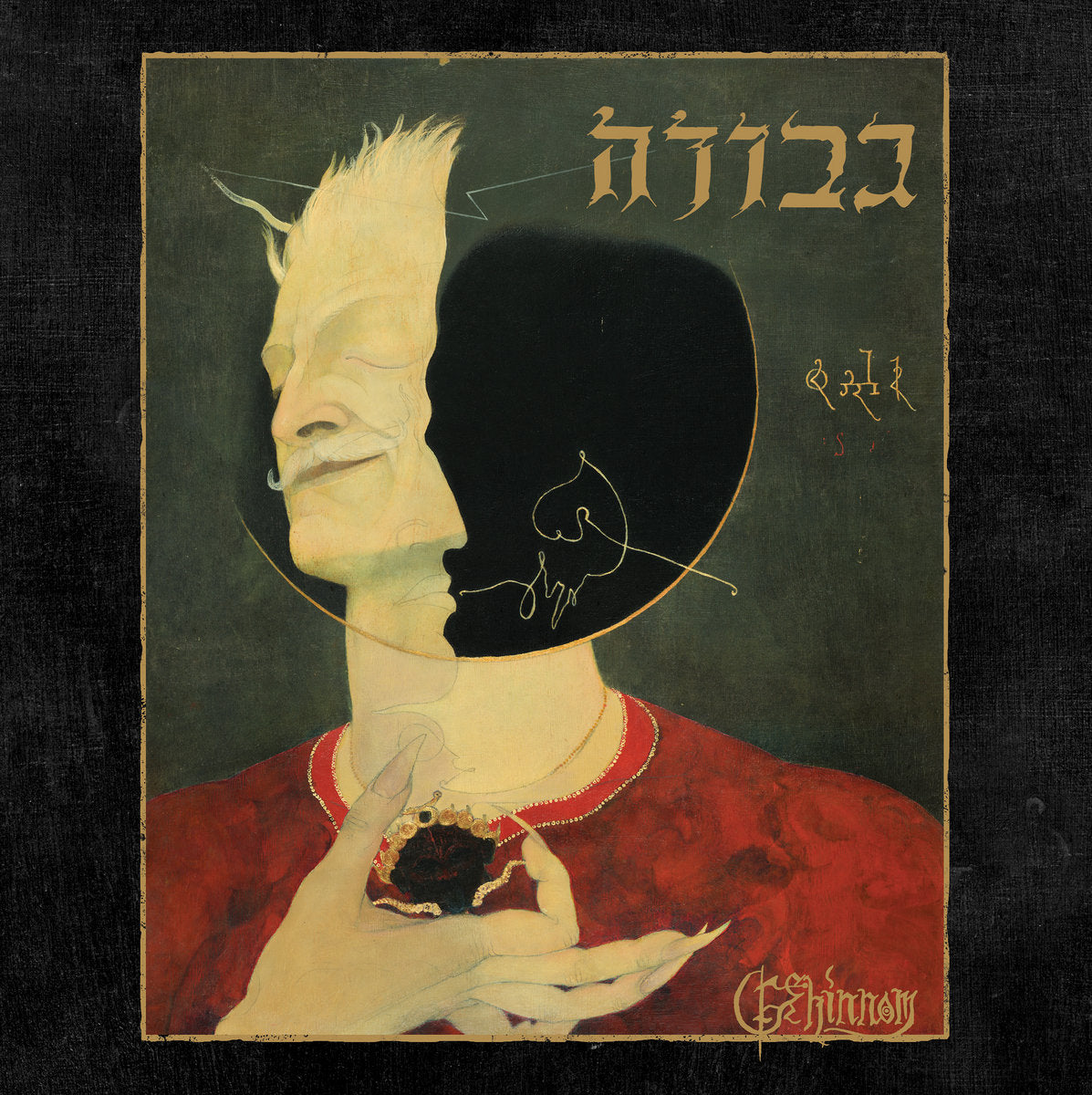 Gevurah – Gehinnom LP